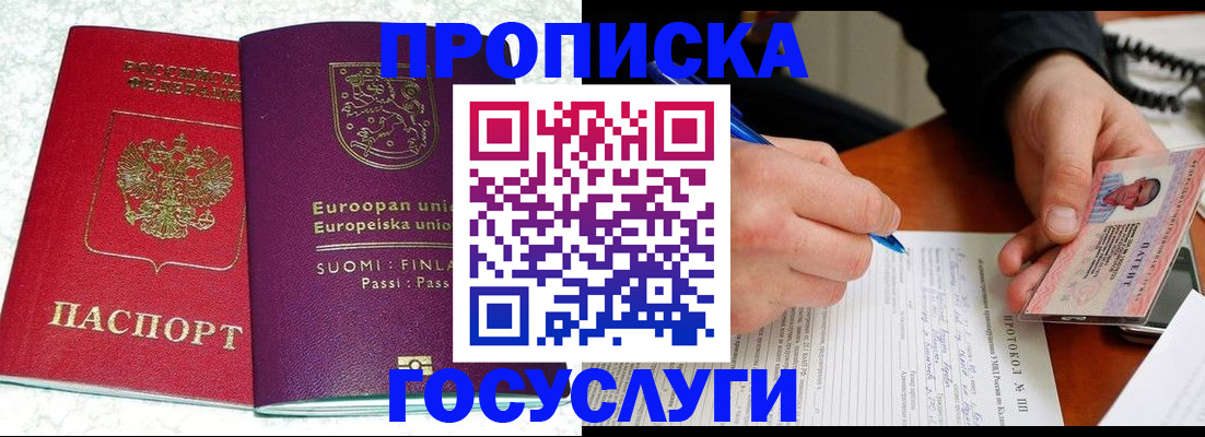 регистрация в Фурманове